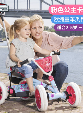 BERG儿童四轮脚踏车卡丁车防侧翻3-6岁女孩单车儿童自行车公主款