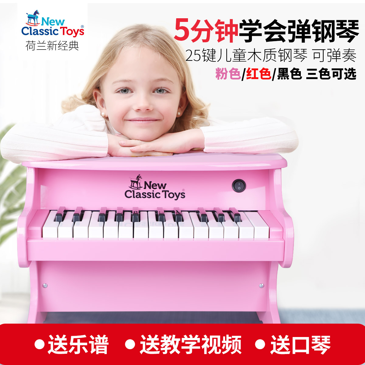 25键儿童钢琴玩具木制电子琴可弹奏3岁小宝宝婴幼儿音乐早教启蒙