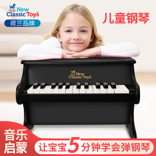 荷兰NCT木质小钢琴音乐早教