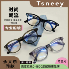 MADNESSX YELLOWS PLUS 联名余文乐同款手作板材眼镜框