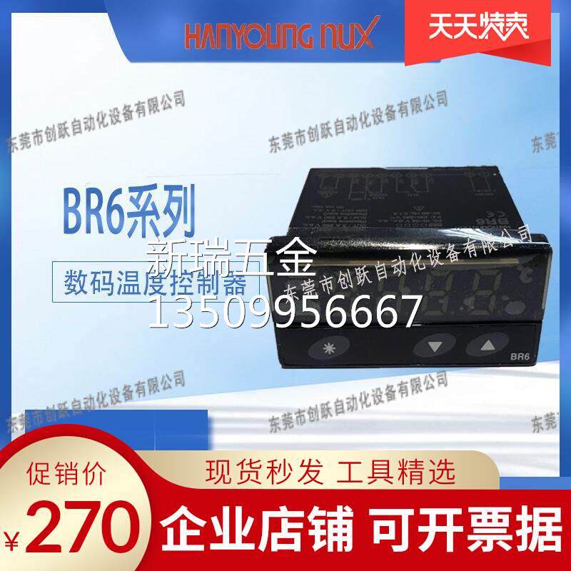 议价HANYOUNG数码温度控制器BR6-FNMP3韩荣BR6-FNMP4替代温控器RS属于什么档次？