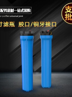 20寸三级前置过滤器自来水防爆滤瓶厨房家用全屋大流量蓝瓶净水器