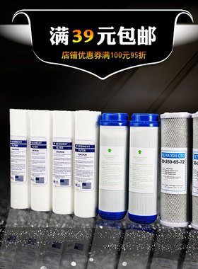 净水器滤芯通用套装10寸家用纯水机前置pp棉活性炭过滤棉三级配件