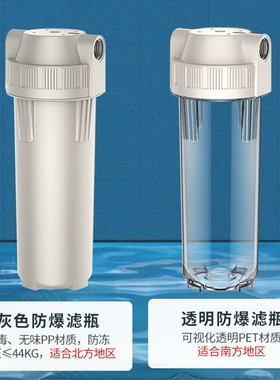 净水器配件10寸滤瓶前置