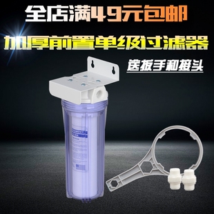 10寸单级过滤器自来水水龙头前置过滤器家用厨房净水器饮水机前置