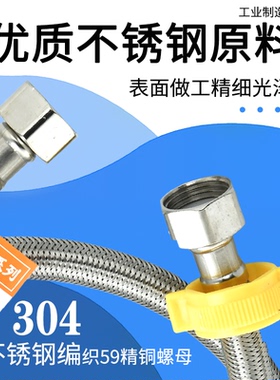304不锈钢金属编织加厚铜头冷热进水软管水管马桶热水器连接管4分