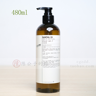 LABO沐浴露 SANTAL33 檀木香沐浴露沐浴液480ml家庭装