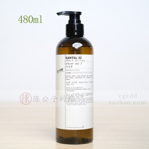 LeLabo檀木香沐浴露480ml