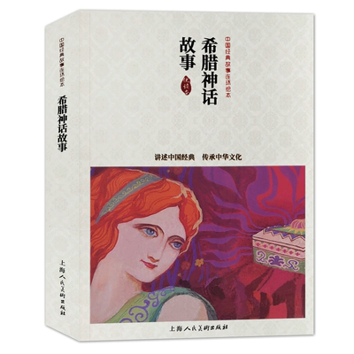 包公判案故事优读本中国经典故事