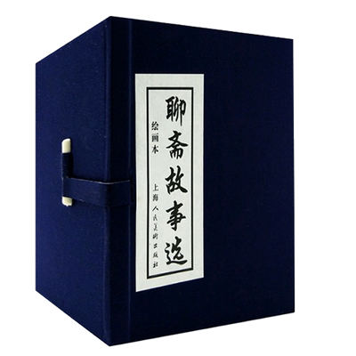 聊斋故事选连环画20册全套