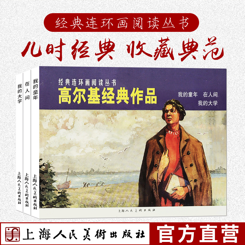 每部一册 呈现原著精华内容