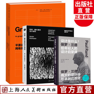 平面设计师学习启蒙书单10册设计师创意平面设计书籍网格版 式 设计品牌设计理论调研零基础入门教程艺术设计理论思路原理平面广告