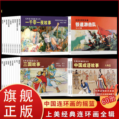 老版、怀旧、典藏