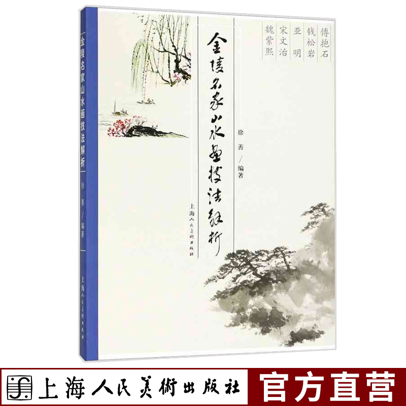 一个在当代中国画坛颇具影响力的画派