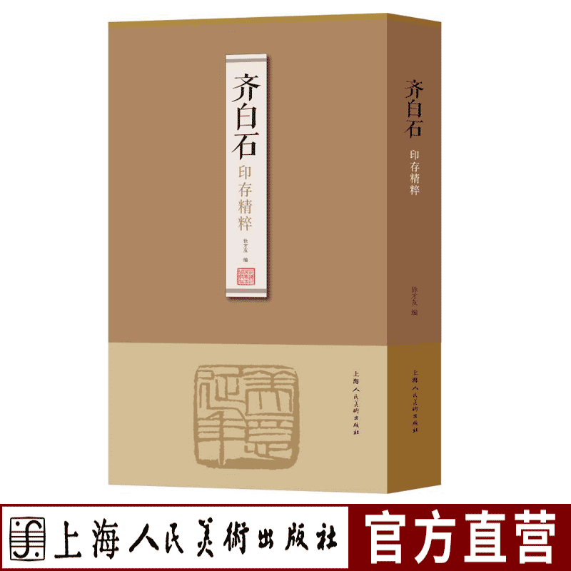 闲章不闲 让人玩味 书画家水平的无声展现