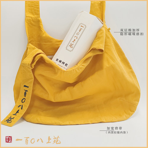 一百零八苑 双层棉挎包环保袋创意文创 ，上海人民美术出版社