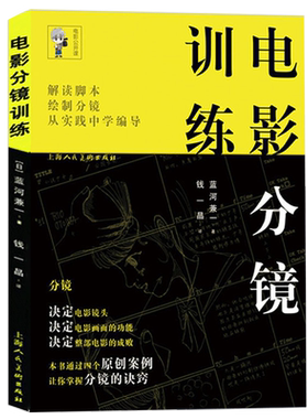 电影分镜训练画面构图选景