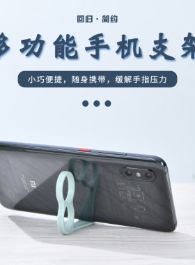 创意风看视频手机支架抖音同款