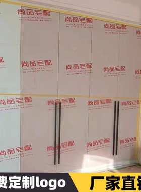 衣柜保护膜装修橱柜喷漆防尘膜