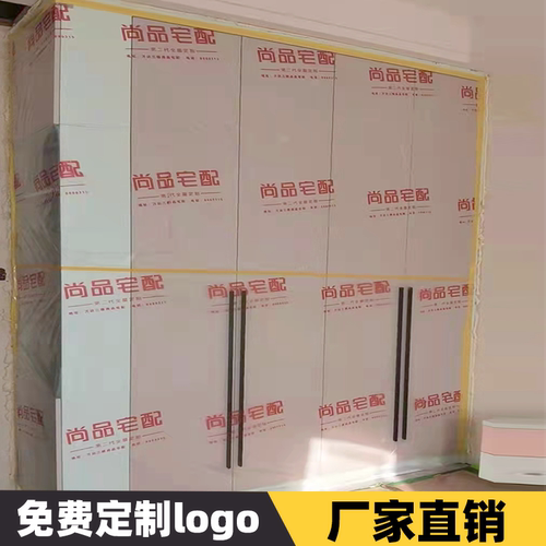 衣柜保护膜装修橱柜喷漆防尘膜