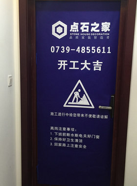 保护套装修无纺布定做子母门