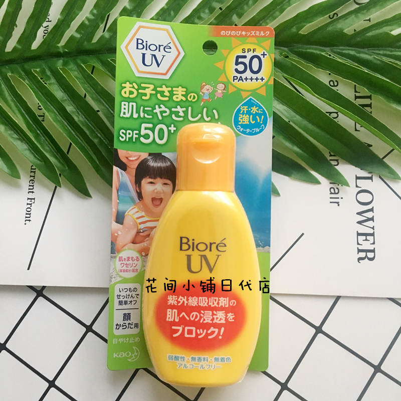 日本BIORE碧柔儿童防晒霜 保湿清爽水活宝宝防晒乳凝蜜凝露SPF50+