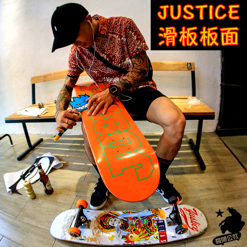 JUSTICE 经典款8层系列恶灵骑士 国产滑板 板面 沸点滑板 送砂纸