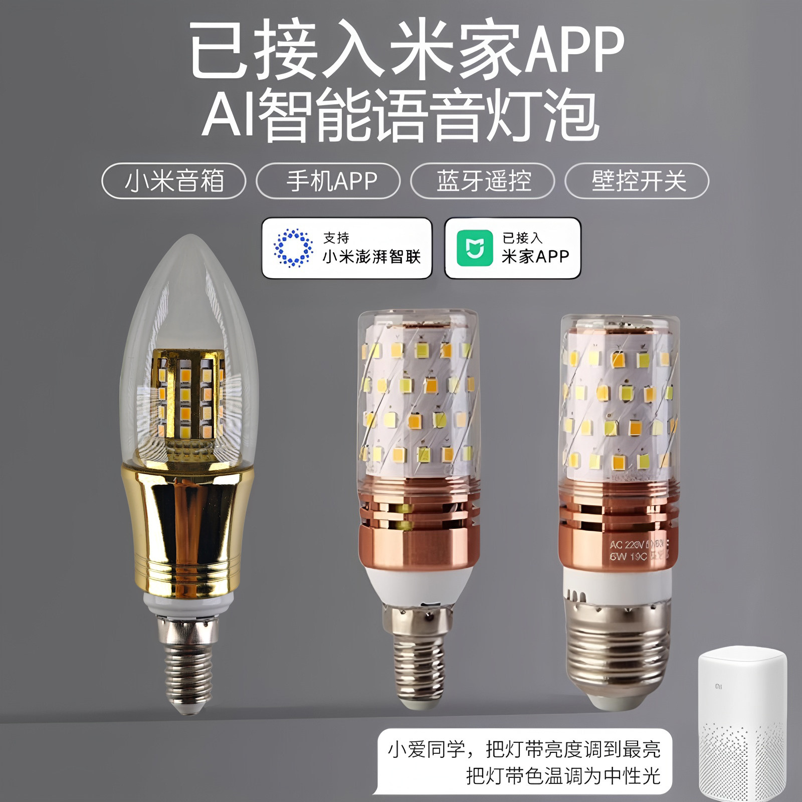 已接入米家APP智能全光谱护眼灯图片