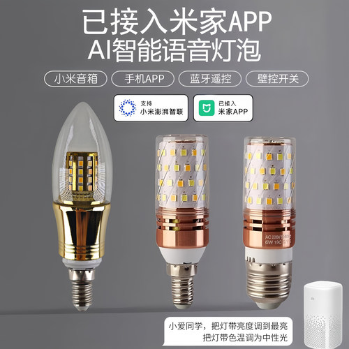 已接入米家APP智能全光谱护眼灯