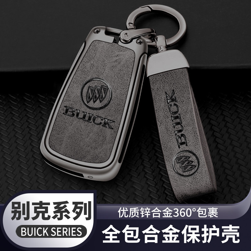 别克老君越钥匙套2015/14车用钥匙包