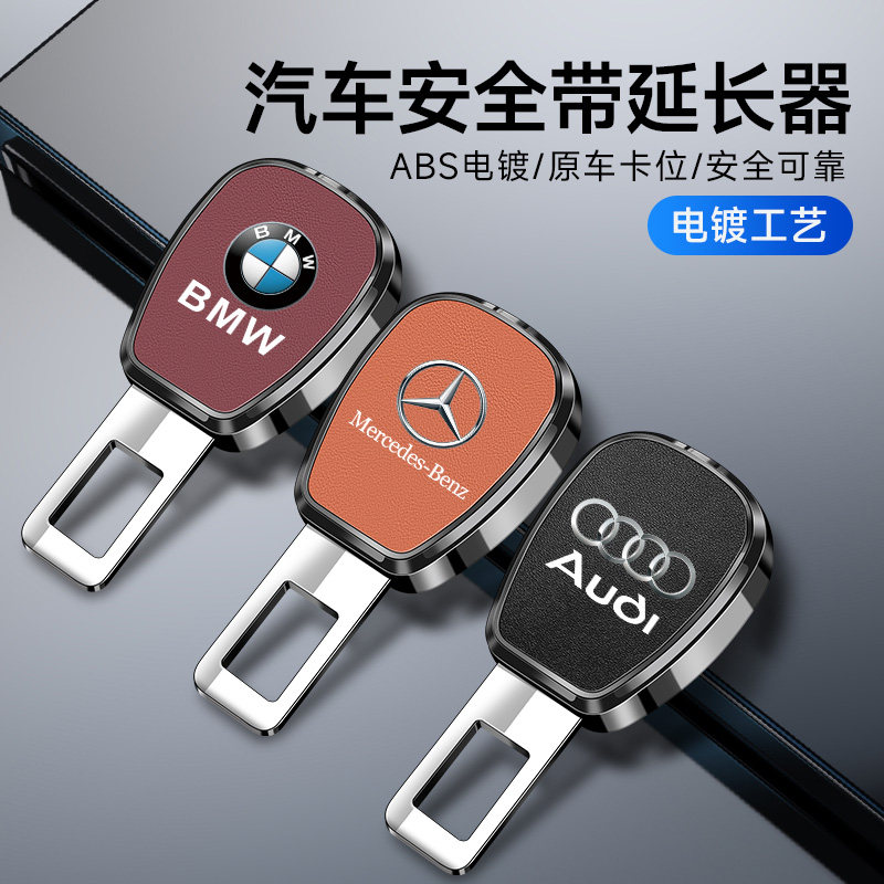 汽车安全插带卡口延长叉戴器固定汽车安全带套/固定器