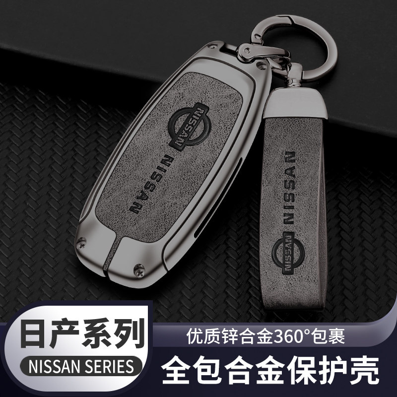 适用于日产奇骏钥匙套天籁尼桑骐车用钥匙包