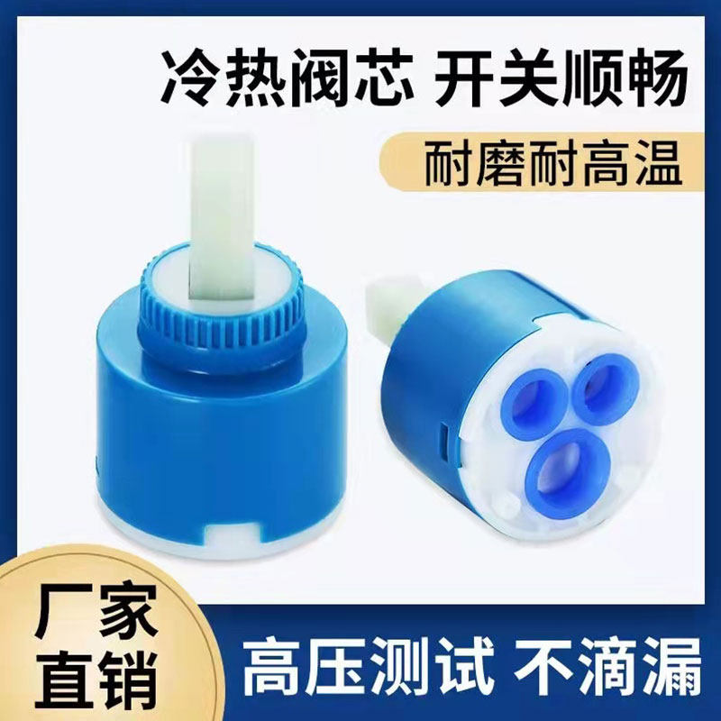正品陶瓷阀芯洗菜脸盆水龙头配件