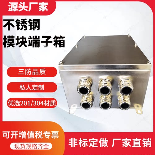 400*300*200定制款不锈钢接线箱按钮操作开关盒布线控制箱201材质