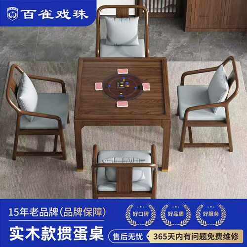 百雀戏珠全自动掼蛋发牌机