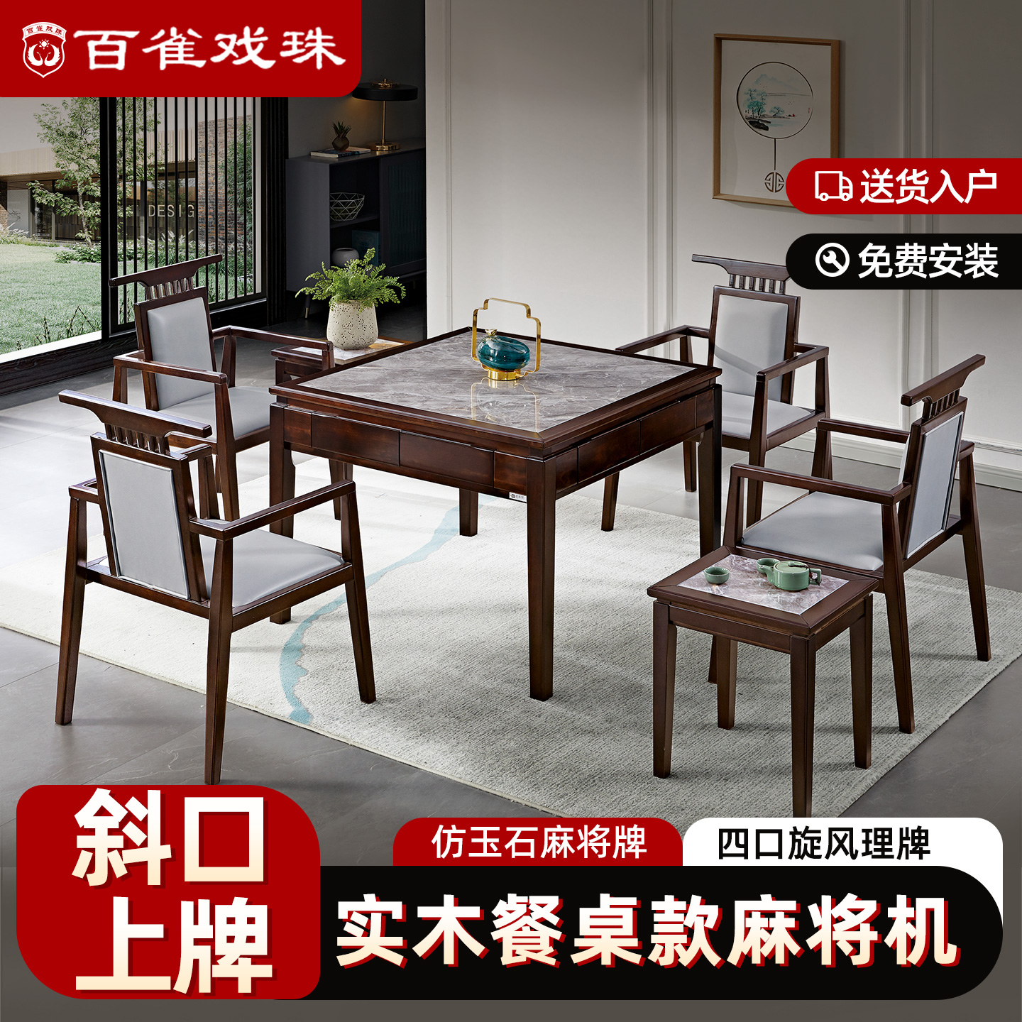 新款过山车斜口上牌免推牌主机