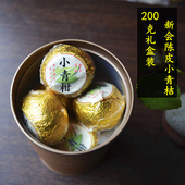 新会梅江陈皮陈年宫廷桔普茶小青柑罐装 200克约20个满2份送手提袋