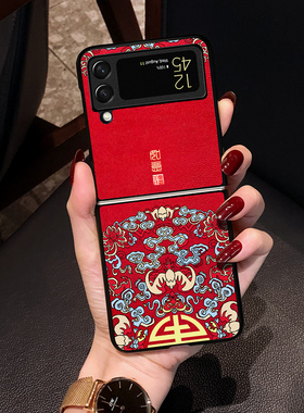 适用三星zflip3手机壳galaxyZ Flip4手机壳折叠屏红色中国风新款F7110商务男女保护套5G兔年时尚高档外壳N