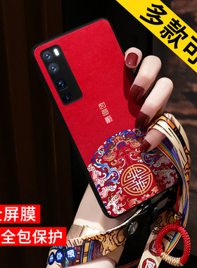 适用华为nova7pro手机壳中国风nova7手机壳保护套全包镜头nova7se手机壳虎新年情侣如意喜庆男女新款外壳挂绳