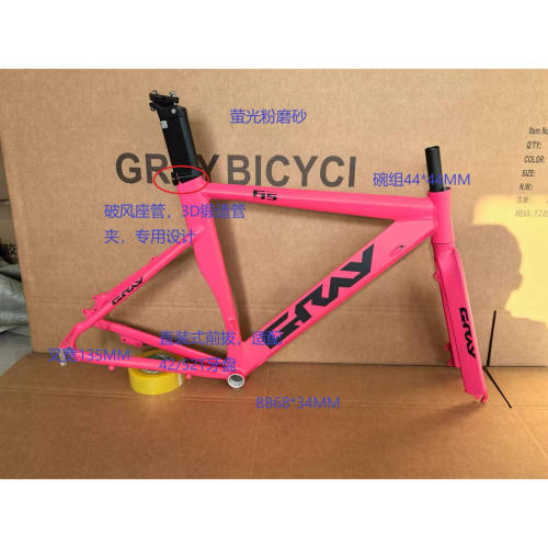 GRAY F15破风铝合金公路肌肉车架内走线碟刹版