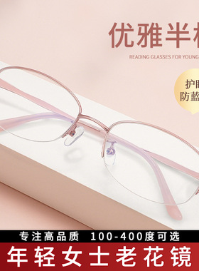 时尚减龄半框防蓝光老花眼镜女士洋气83003高清抗疲劳老花镜超轻