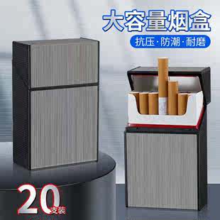 男定制刻字 金属烟盒20支装 整包烟软硬通用创意翻盖盒子防压个性