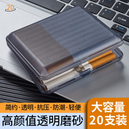 透明塑料20支装创意个性防水防潮抗压烟盒对开烟盒便携礼品男士