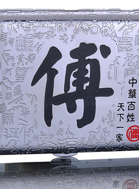 烟具正品 双枪烟盒 铜制金属烟盒18支装 百家姓氏可选 个性烟盒