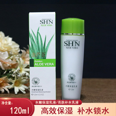 shn水嫩保湿乳液120ml水嫩诗迪娜