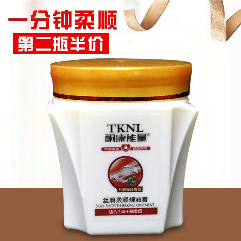 酮康能量柔顺华发膜焗油膏