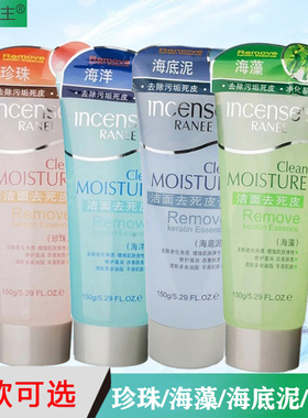 香香公主150g洁面去死皮膏素脸部去角质凝胶保湿滋润男女全身通用