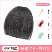 Обновить смешанные комические удары-角 角 角--natural black