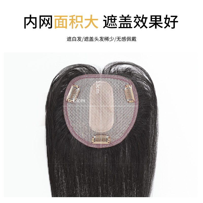 遮白发假发片女真发隐形头顶补发片蓬松盖头发稀少空气刘海片