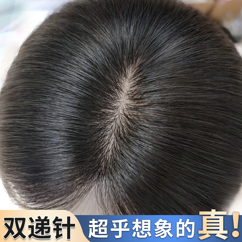 双递针假发片头顶补发遮白发